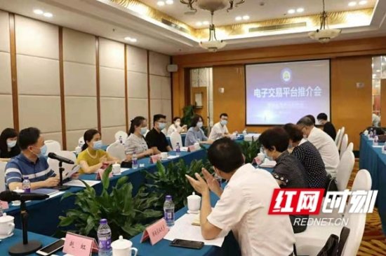 湖南省政府采购协会电子交易平台上线