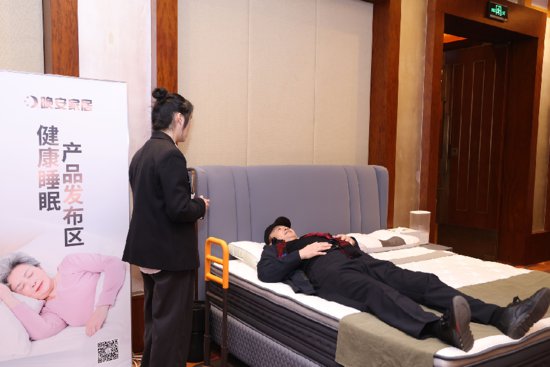 “晚安家居”中央国家机关<em>老</em>干部健康<em>睡眠</em>产品发布在北京举行