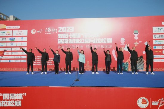 2023安阳-汤阴“<em>周易</em>杯”湿地公园马拉松赛激情开跑