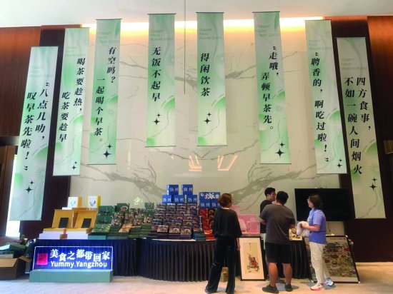 江苏扬州：第四届中国<em>早茶</em>文化节开幕 地标美食“聘香”出炉
