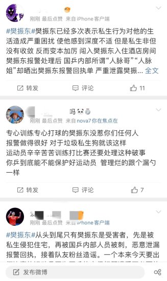 樊振东未与国乒主力一起出征新乡！网传遇到危险，已报警处理