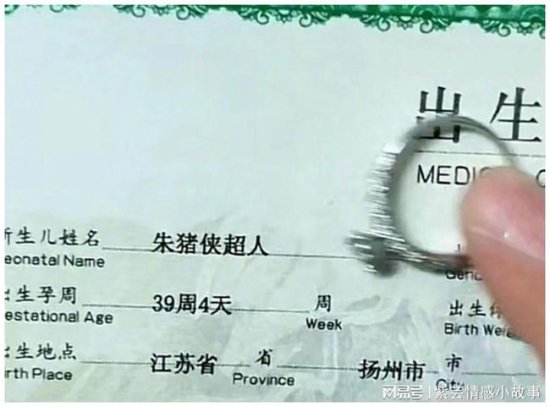 <em>给孩子起名</em>“吴赖”，谁知护士把名字打错，父母却惊喜：不改了
