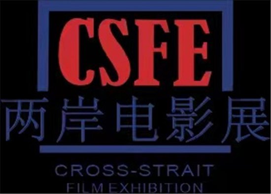 看过来！第十五届两岸电影展之台湾电影展<em>主视觉海报</em>征集启动！