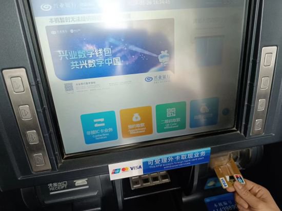 <em>兴业银行</em>成都分行开通境外银行卡系列服务