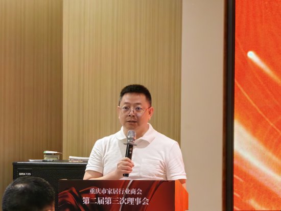 重庆市家居行业商会召开理事会 唐维升当选新一任会长