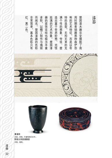 楚文化复兴的标志性事件——从《千年楚菜》的出版谈起