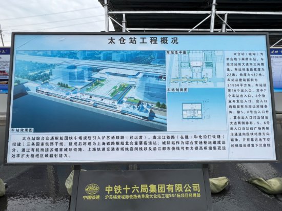 江苏南沿江城际铁路今年8月建成通车