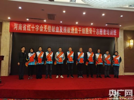 庆祝第35个世界志愿者日，<em>河南</em>省红十字会表彰优秀志愿者
