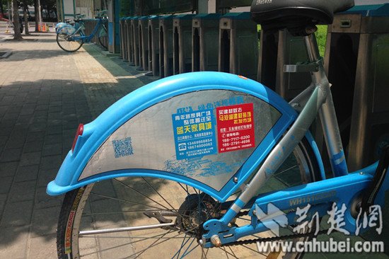 <em>武汉</em>公共自行车部分车身被贴小广告