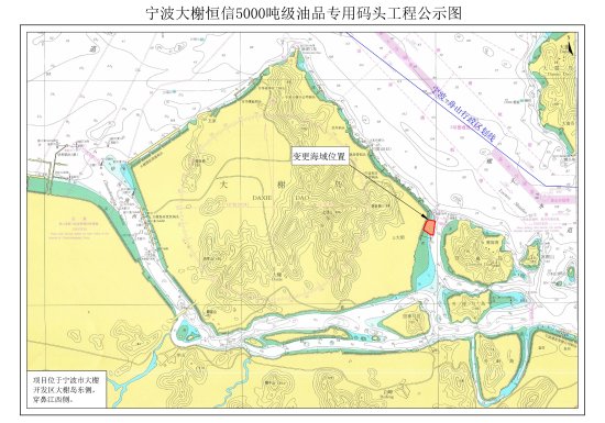 <em>宁波市自然资源和规划局</em>大榭开发区分局海域变更公示