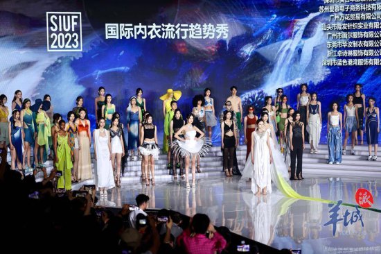 第18届SIUF中国（深圳）国际品牌内衣展开幕
