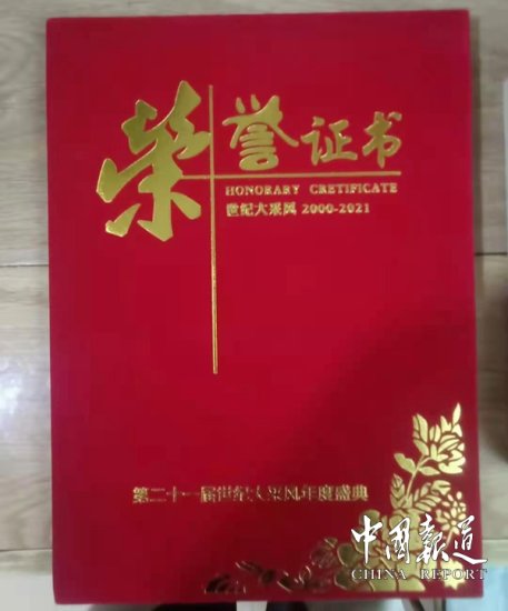 丰都杨利军获21届世纪当代最美医生殊荣