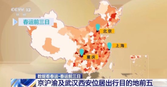 哈尔滨成<em>最热门</em>候补票目的地 一组数据带你看春运热度