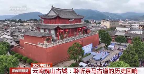 文化中国行丨城门是歪的、街是斜的，解锁茶马古道上的古城智慧
