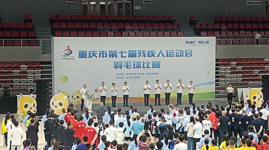 重庆市第七届残疾人运动会首场赛事在合川开赛