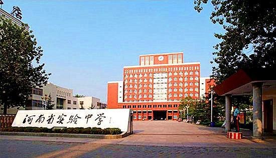 河南<em>郑州最好的</em>六所高中，其中一所全国知名，你知道吗？