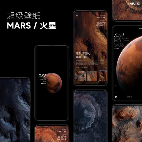 小米超级<em>壁纸最新</em>安装教程，火星地球土星全都有，支持全机型