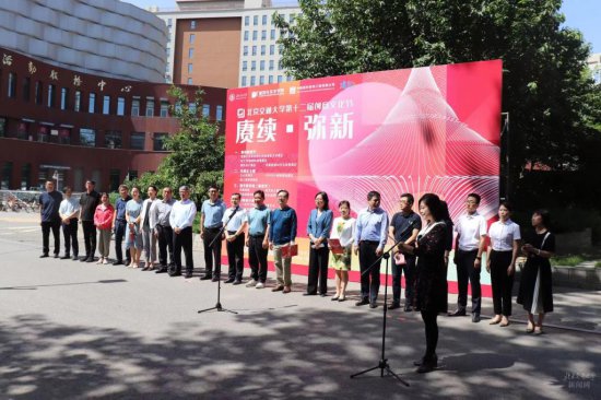 北京交通大学第十二届创意文化节开幕