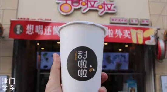 <em>美食</em>测评，西青<em>大学城周围</em>哪家奶茶最好喝？
