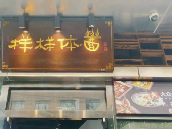江苏路上这家网红餐馆连续三年登上点评网站的“必吃榜”！