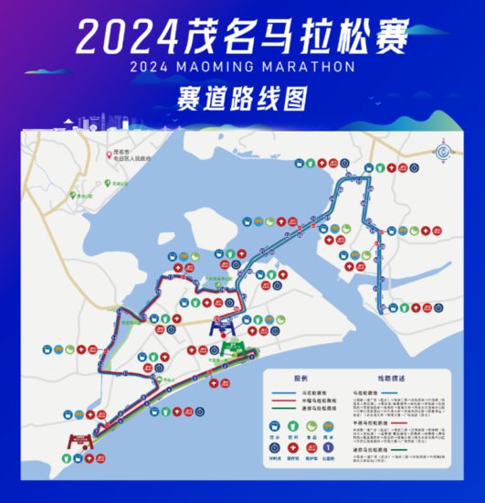 “零距离”亲海赛道 ，2024<em>茂名</em>马拉松沿途美景先睹为快！