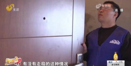 【山东电视验房团：淄博宏程健康活力城】新房地面有裂缝 原因是...