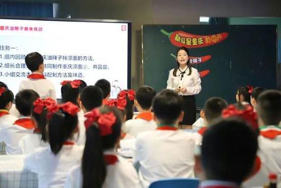 <em>重庆</em>市2023年小学劳动教育优质课竞赛在九龙坡区歇台子小学举行