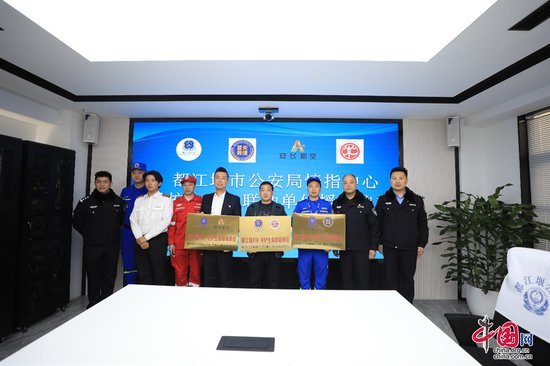 成都都江堰公安开展庆祝第四个中国人民警察节系列活动