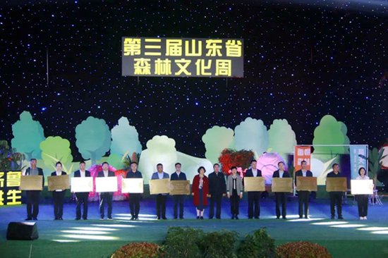 森林文化周 |<em> 济南市</em>星级公园联盟成立