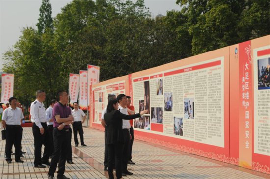 重庆市大足区：深化全民国家安全教育日活动 共筑安全新屏障