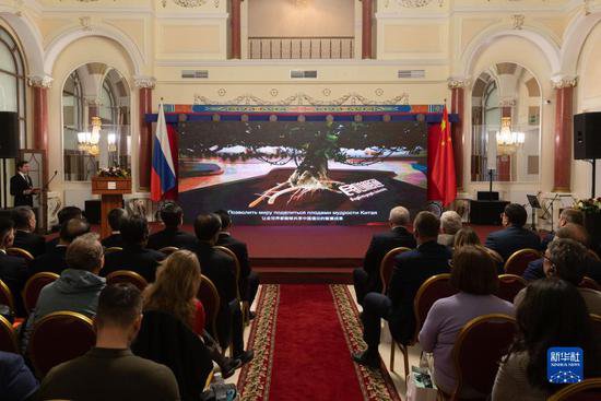 中国一带一路网（<em>俄语</em>版）推介会在莫斯科举行