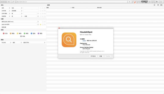 HoudahSpot for Mac(多功能文件<em>搜索软件</em>)