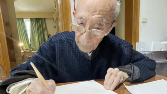 96岁老人<em>手写英文</em>花体字，外孙女：小时候他写让我临摹