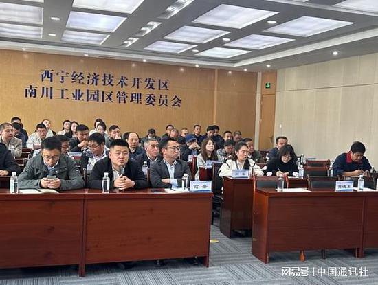 青海省西宁南川工业园区全面启动“零碳园区”建设工作