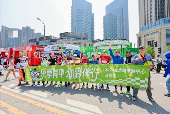 北京体彩助力2024北京城市副中心马拉松开跑
