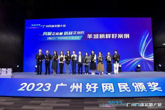 2023年广州网络文明大会召开，“小林漫画”新作“上线”