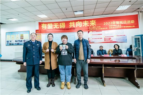 沈阳市举行首批听力残疾人机动车驾驶证颁发仪式