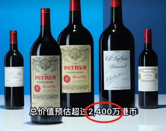 900亿富豪刘銮雄卖<em>红酒</em>！一瓶<em>价格</em>高达百万，网友：喝一口一万...