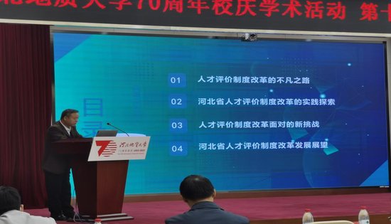 第11届中国人力资源开发研究会测评专业委员会年会在冀举办