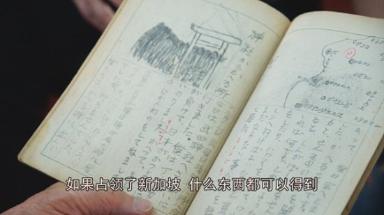 76年前的日本小学生<em>作文</em> 暴露了军国主义洗脑教育