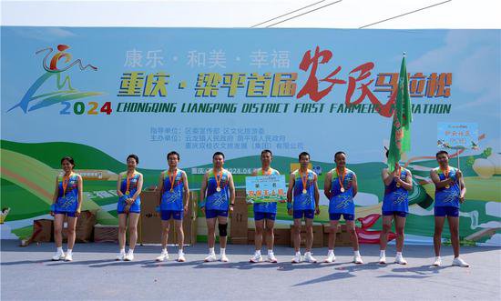 重庆·梁平首届农民马拉松比赛开跑