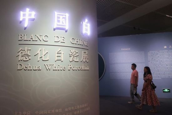 北京：400余件德化白瓷亮相国博