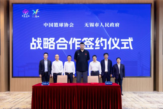 中国篮球协会与无锡市政府签署战略<em>合作协议</em>