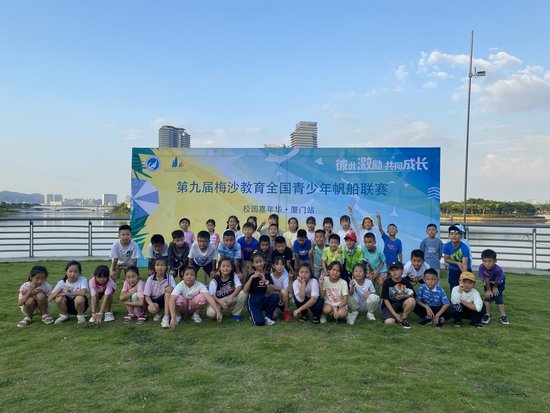 梅沙教育全国青少年帆船联赛 走进福建省厦门市天心岛小学