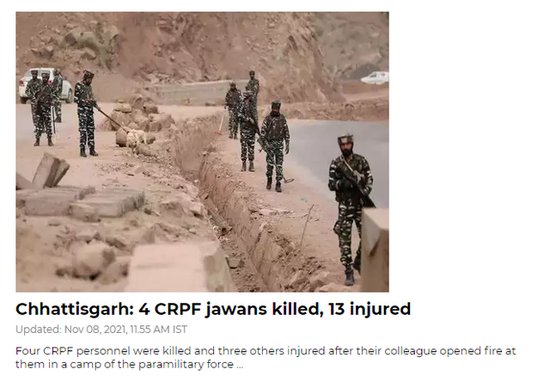 印度最大准军事部队昨日发生一起自相残杀<em>事件</em>，致4死13伤