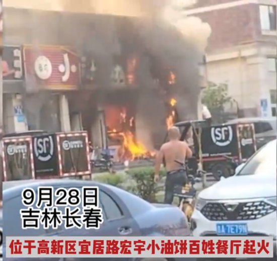 吉林长春餐厅爆炸<em>事故</em>对零售户的警示