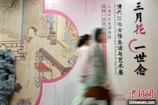 百余件文物在上海展示清代<em>江南</em>女性的风采