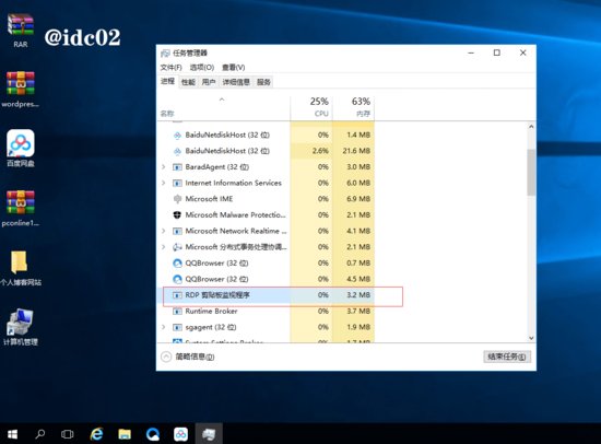 Windows服务器与本地<em>电脑</em>无法远程<em>复制粘贴</em>怎么办？