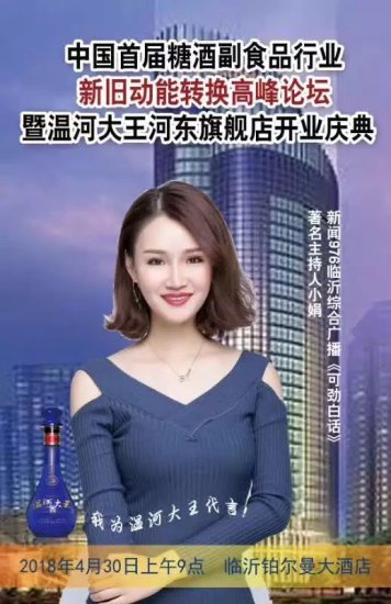 温和酒业总经理肖竹青管理日记2018.04.30