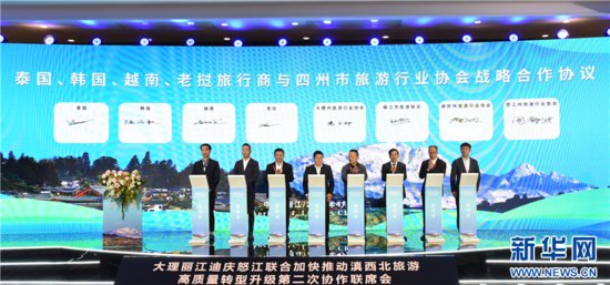 深化合作共促发展 大香格里拉区域联盟倡议在云南<em>丽江</em>发布
